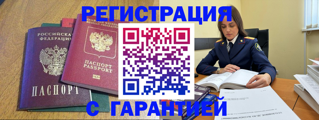 где прописаться в Щёлкино