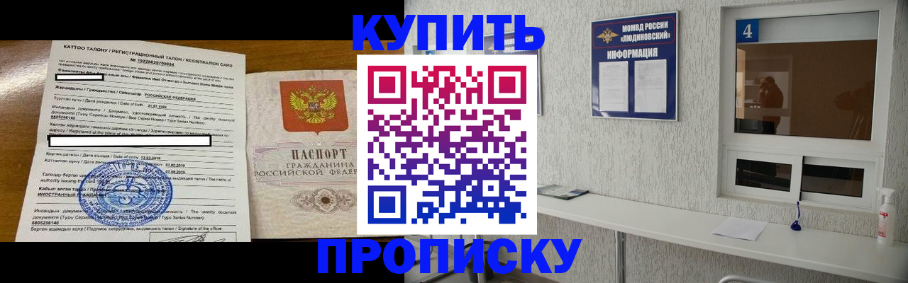 временная регистрация поиск в Щёлкино