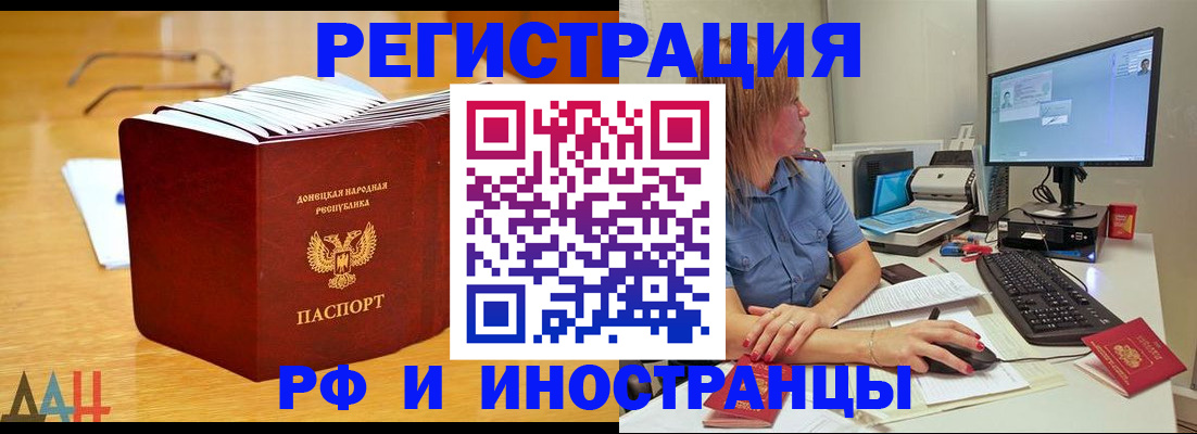 где прописаться в Щёлкино