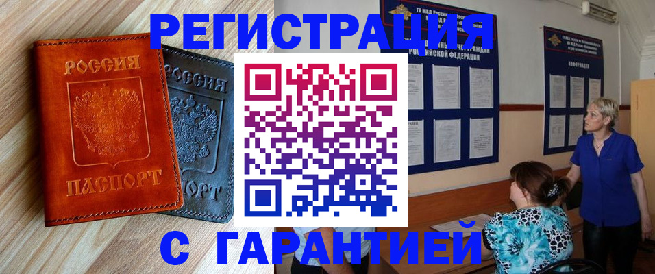 регистрация для школы в Щёлкино