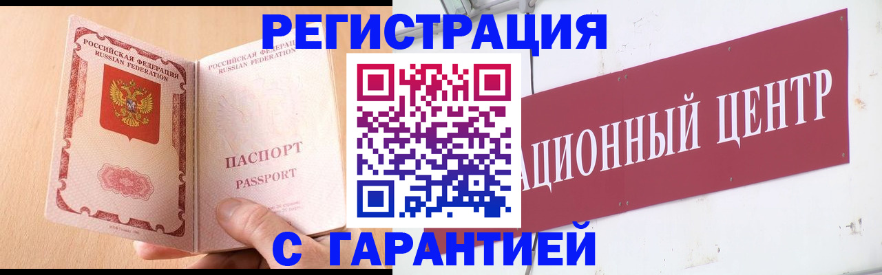 прописка паспорт в Щёлкино